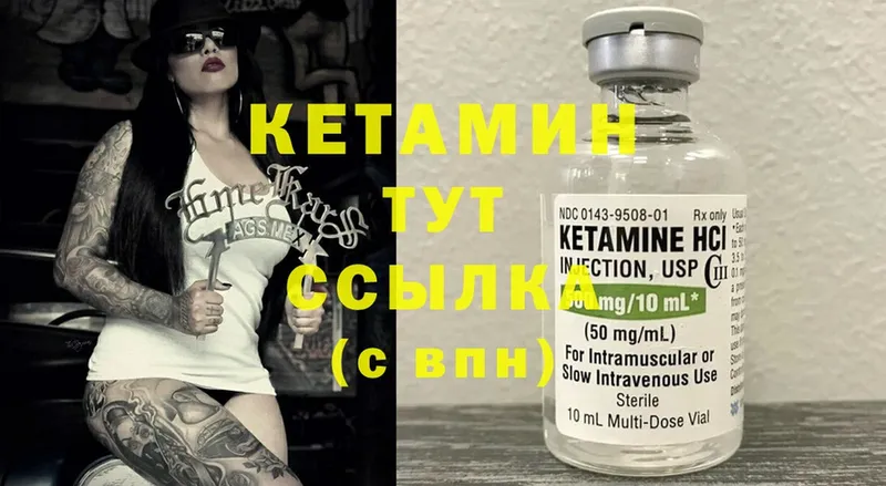 КЕТАМИН ketamine  как найти закладки  Подпорожье 